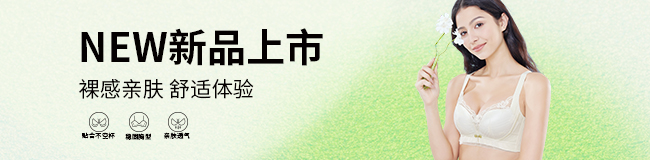 内衣加盟商月销排行榜